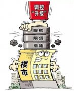 <b>存职工家庭正在市限购区域采办首套住房的</b>